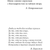 Книга АСТ Тайная опора: привязанность в жизни ребенка (Петрановская Л.)