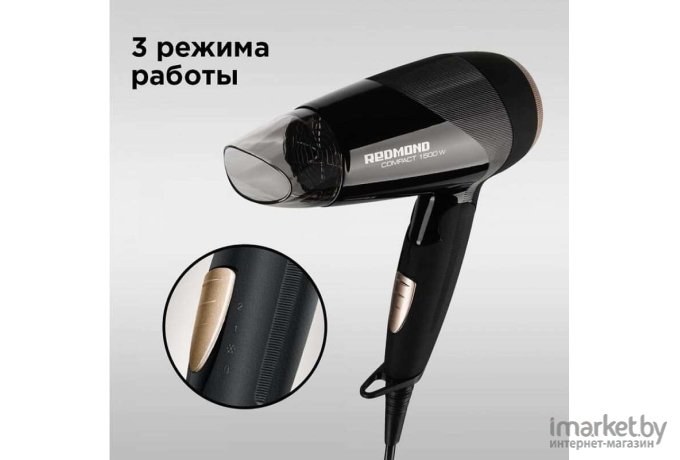 Фен Redmond RF-528 черный