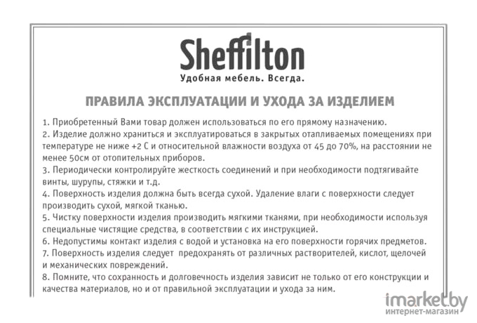 Вешалка Sheffilton Крючок-2 черный/черный