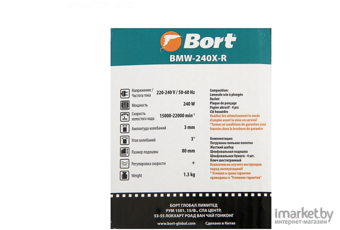 Многофункциональный инструмент Bort BMW-240X-R (91272607)