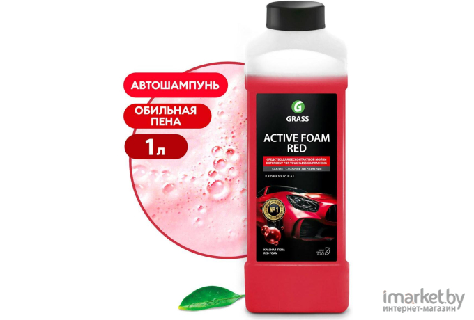 Grass Активная пена Active Foam Red 1 л