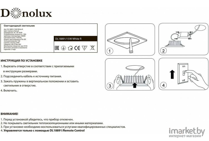 Влагозащищенный точечный светильник Donolux Donolux Cветильник светодиодный, встраиваемый, 15Вт,3000/4000/6000К, 1200Лм, Ra>80, IP44, 120°, AC 8