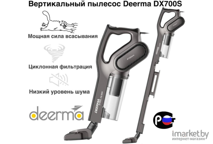 Пылесос Deerma DX700S