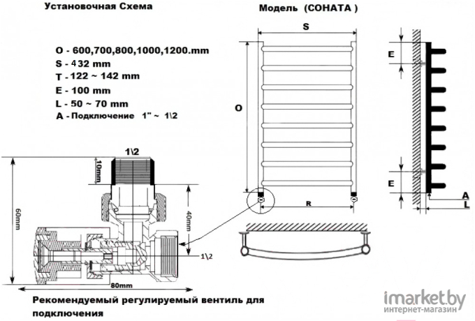 Полотенцесушитель Ростела Соната 40x60/4 1 водяной