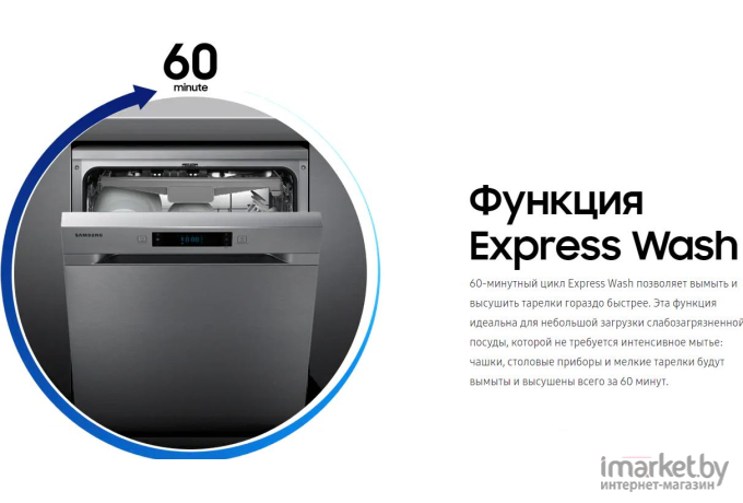 Посудомоечная машина Samsung DW60M5050BB/WT