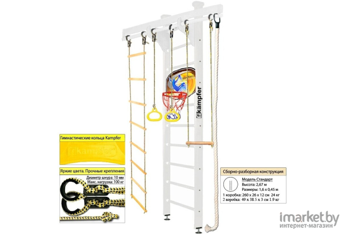 Спортивный комплекс Kampfer Wooden Ladder Ceiling Basketball Shield №6 стандарт жемчужный