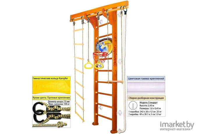 Спортивный комплекс Kampfer Wooden Ladder Wall Basketball Shield №3 классический стандарт белый