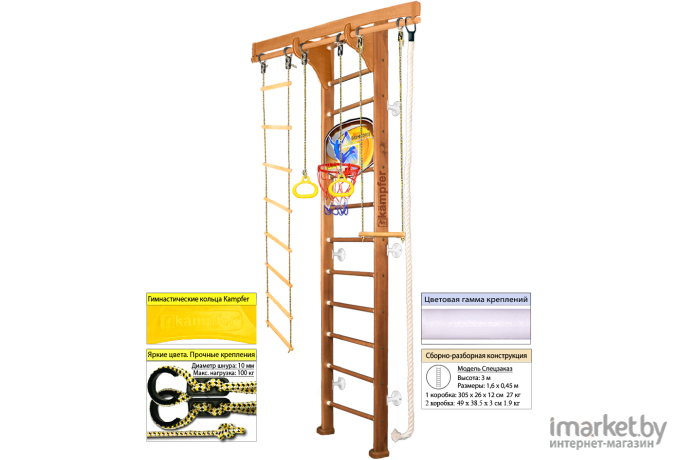 Детский спортивный комплекс Kampfer Wooden Ladder Wall Basketball Shield №2 3 м ореховый/белый