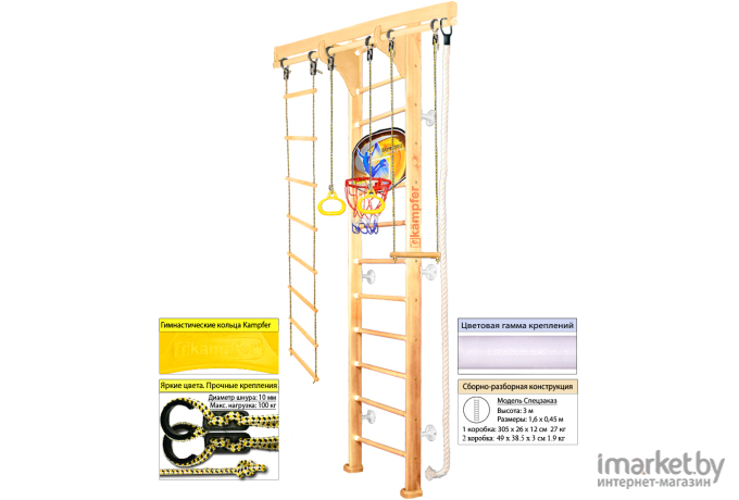 Спортивный комплекс Kampfer Wooden Ladder Wall Basketball Shield №1 натуральный 3 м белый