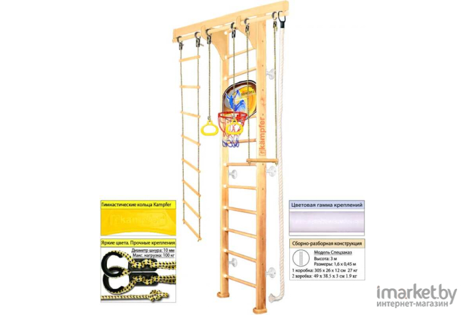 Спортивный комплекс Kampfer Wooden Ladder Wall Basketball Shield №1 натуральный 3 м белый