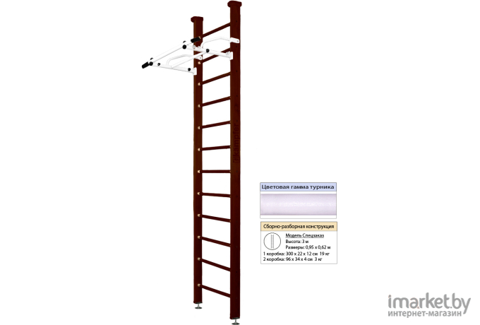 Спортивный комплекс Kampfer Swedish Ceiling №5 3 м турник шоколадный/белый