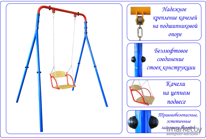 Детские качели для улицы Юный Атлет Атлет