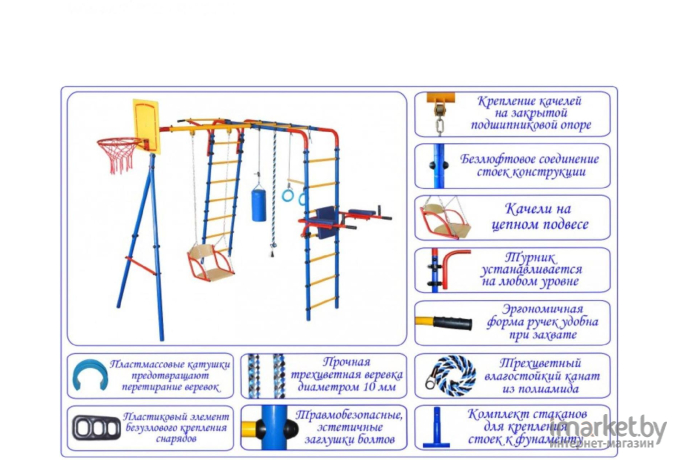 Детский спортивный комплекс Юный Атлет Уличный Плюс N0011