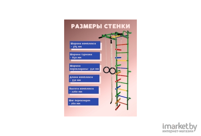 Спортивный комплекс Формула здоровья Карапуз-5А оранжевый/радуга