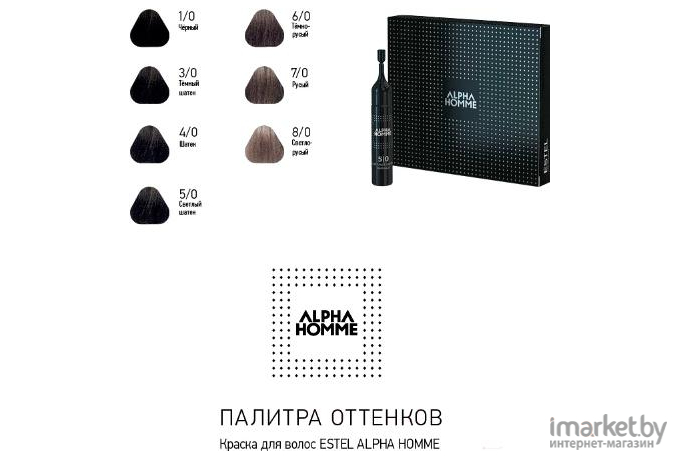 Краска для волос Estel Appha homme 5/0 светлый шатен