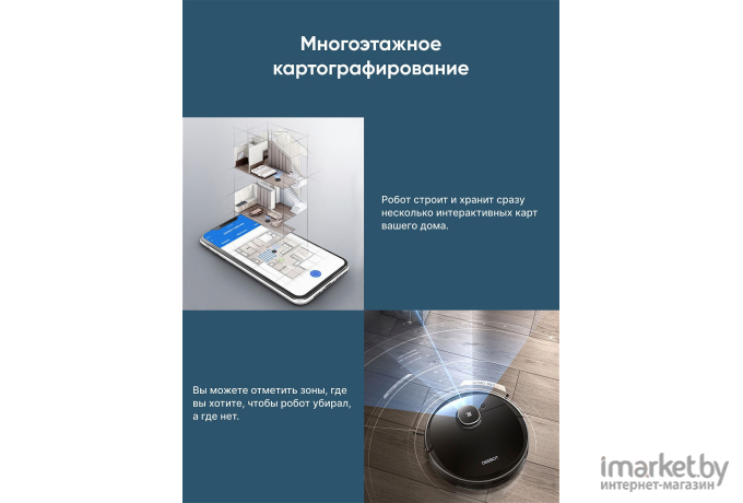 Робот-пылесос Ecovacs Deebot Ozmo 950