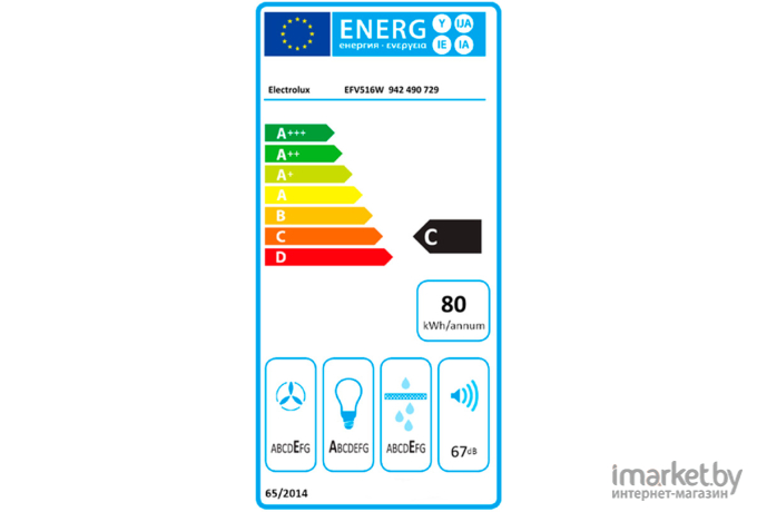 Вытяжка Electrolux EFV516K