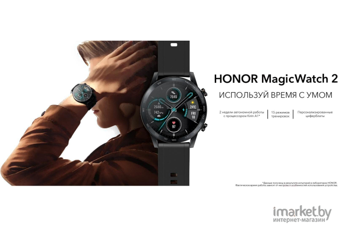 Умные часы и браслет Honor MagicWatch 2 MNS-B19 Charcoal Black