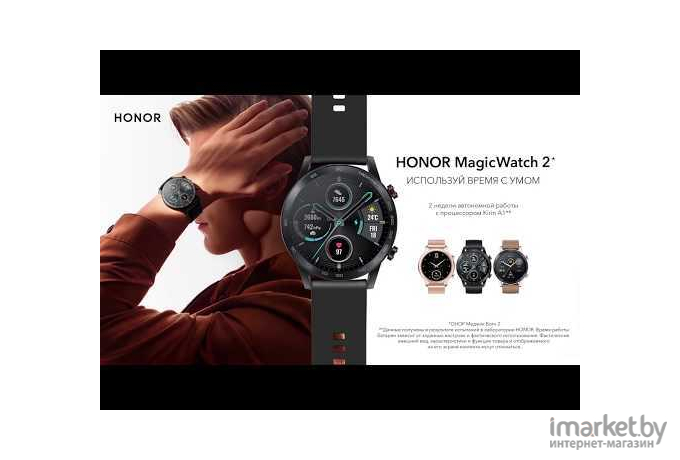 Умные часы и браслет Honor MagicWatch 2 MNS-B19 Charcoal Black