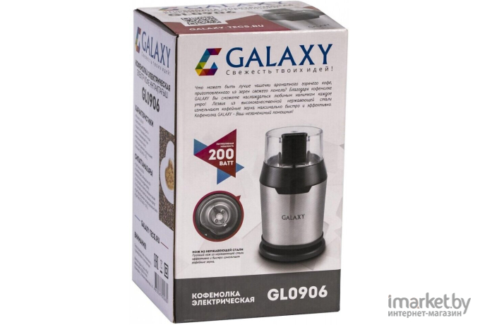 Кофемолка Galaxy GL 0906