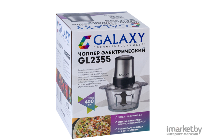 Измельчитель (чоппер) Galaxy GL 2355