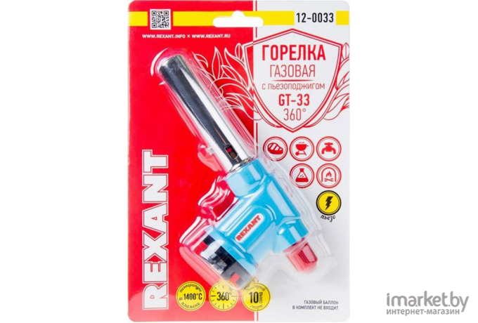 Горелка-насадка газовая Rexant GT-33 (12-0033)