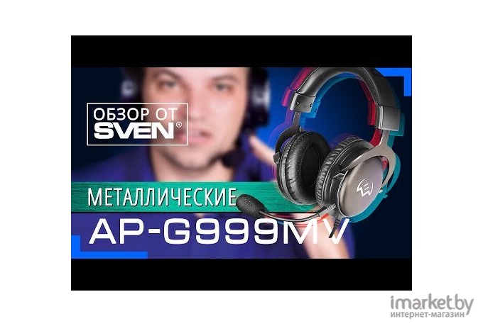 Наушники и гарнитуры SVEN AP-G999MV Gray