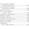 Книга Эксмо Это же ребенок! Школа адекватных родителей (Дмитриева В.)