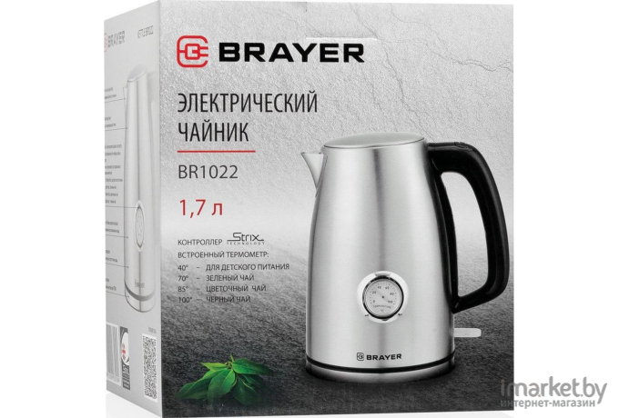 Электрочайник Brayer BR1022