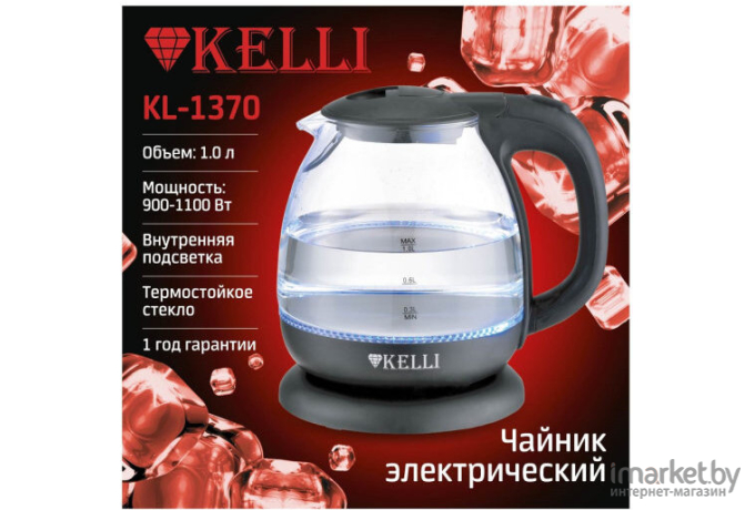 Электрочайник KELLI KL-1370