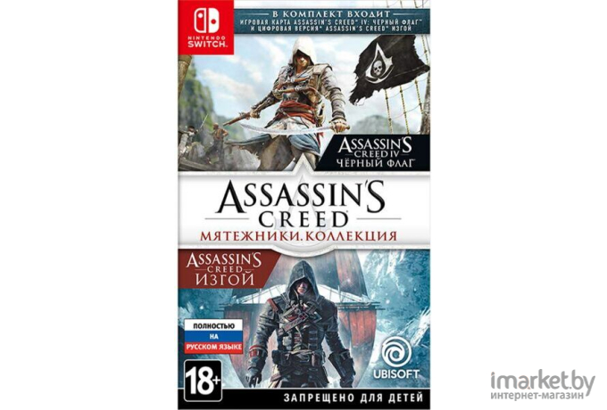 Игра для приставки Nintendo Assassin’s Creed: Мятежники. Коллекция