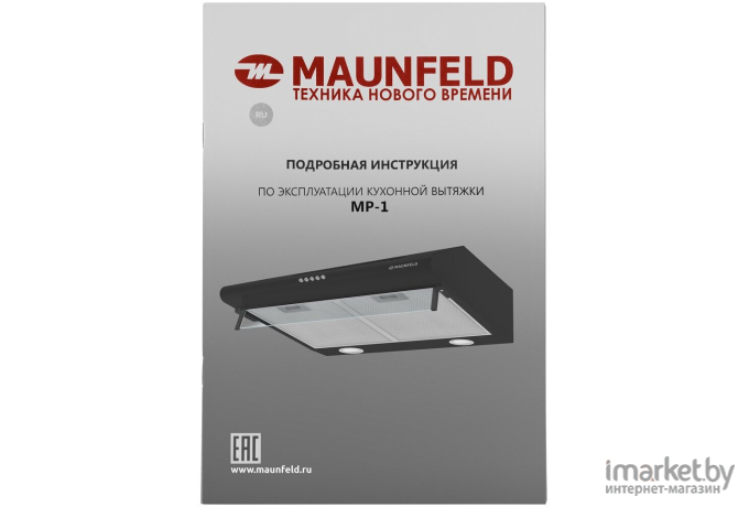 Вытяжка Maunfeld MP-1 60 Black