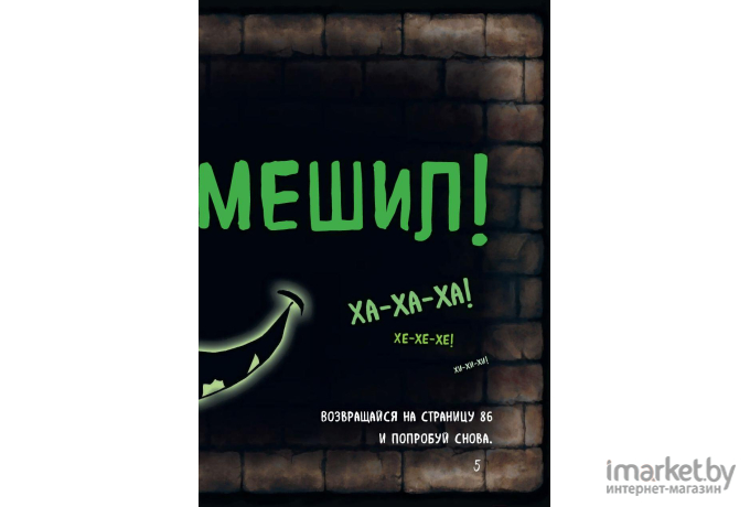 Книга Эксмо Маленькая злая 2. Теперь еще опаснее (Мист М.)