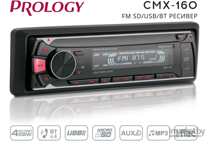 Автомагнитола Prology CMX-160