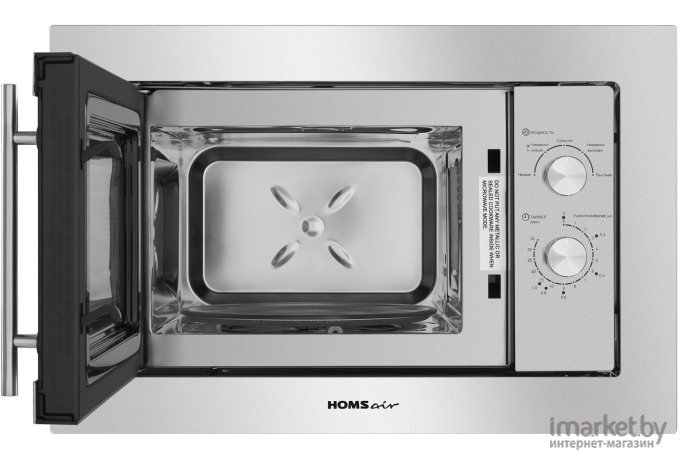 Микроволновая печь HOMSAir MOB201S