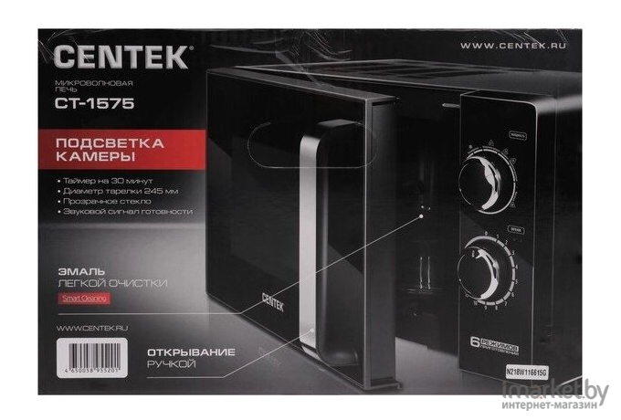 Микроволновая печь CENTEK CT-1575 Black