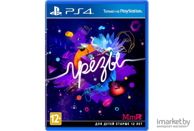 Игра для приставки PlayStation 4 Грёзы