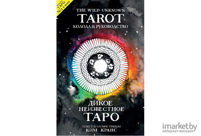 Книга Эксмо Дикое неизвестное таро (Кранс К.)