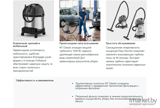 Пылесос Karcher NT 20/1 Me Classic Edition [1.428-548.0]