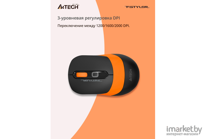 Мышь A4Tech Fstyler FG10 черный/оранжевый