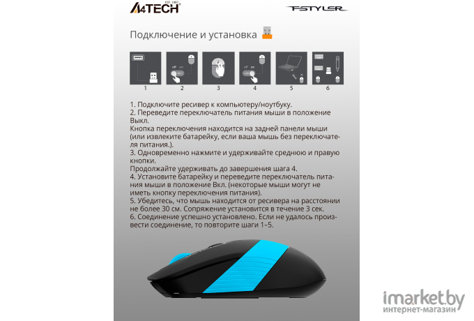 Мышь A4Tech FStyler FG10 черный/синий