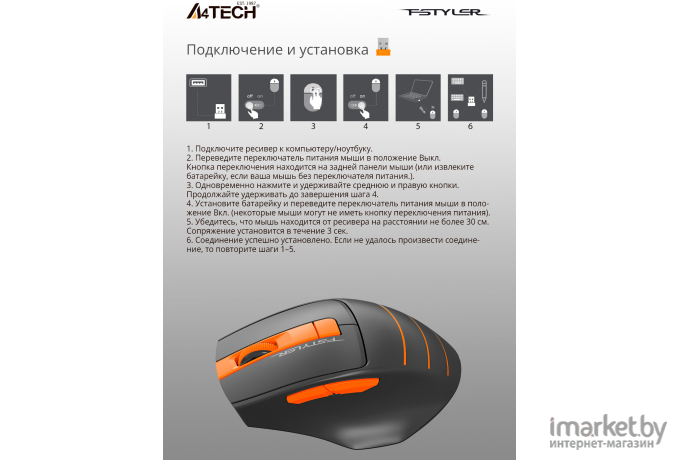 Мышь A4Tech Fstyler FG30 серый/оранжевый