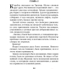 Книга Эксмо Академия (Азимов А.)