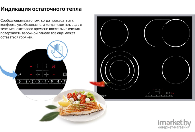 Варочная панель Weissgauff HV 643 BSX