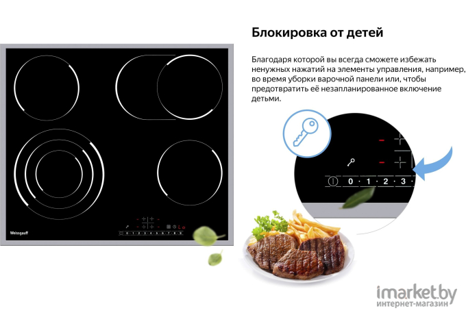 Варочная панель Weissgauff HV 643 BSX