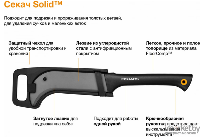 Кусторез, высоторез и садовые ножницы Fiskars Solid S3