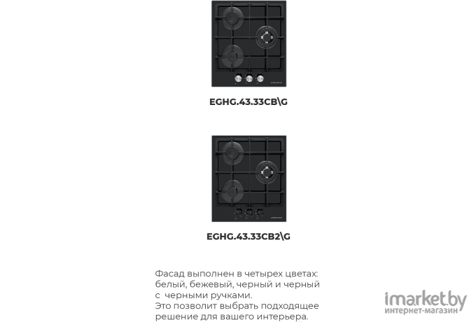 Варочная панель Maunfeld EGHG.43.33CBG/G