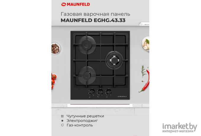 Варочная панель Maunfeld EGHG.43.33CBG/G