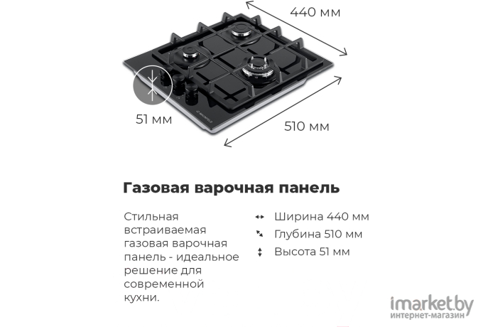 Варочная панель Maunfeld EGHG.43.33CBG/G