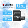 Карта памяти Kingston Canvas Select Plus microSDHC 32GB с адаптером [SDCS2/32GB]